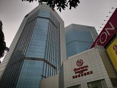 -广州粤海喜来登酒店