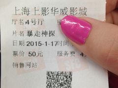 -SFC上影影城(新世界店)