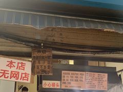 -蓉城西二道无名冒菜(西二道街店)