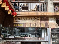 -東茅街茶馆