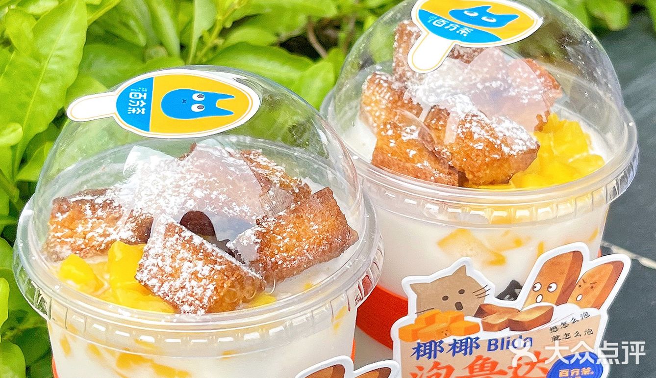 百分茶椰椰泡鲁达🥥一口夏天的味道🔥满杯都是料‼️