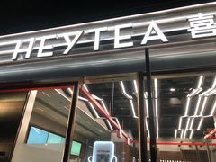 -喜茶(北京翠微百货店)