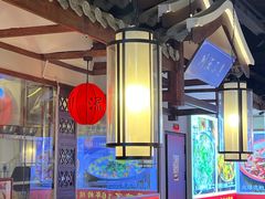 -川流不息·地道川菜·小龙虾(新松江路店)