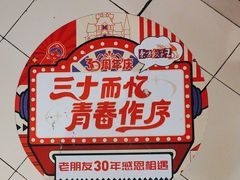 -东方饺子王(和平里店)