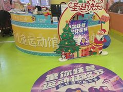 -卓跃儿童运动馆·体能·跳绳·篮球(滨江东中心店)