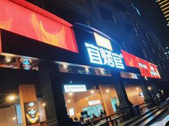 -林二哥宜烤官·宜宾小烧烤