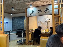 -锅老头海鲜铁锅炖