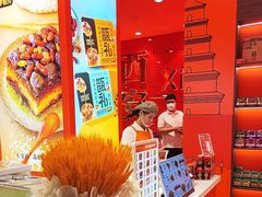 -甑礼西安甑糕(常营长楹天街店)
