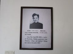-蒋氏故居
