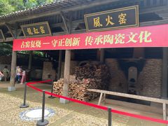 -景德镇古窑民俗博览区