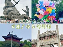 -巴陵广场