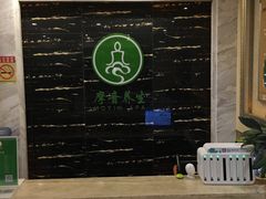 -摩音养生SPA(水湾店)