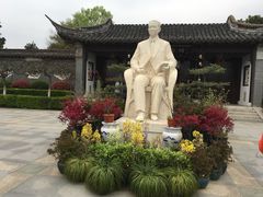 -梅园
