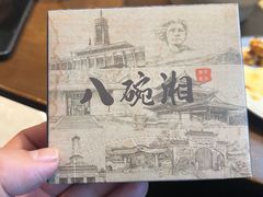 -八碗湘长沙市井菜(坡子街店)