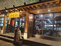 -和生记牛肉火勺店(汇兴家园店)