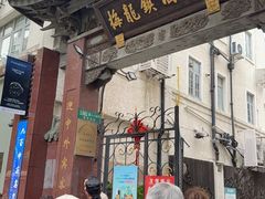 -梅龙镇酒家(南京西路总店)