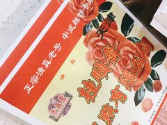 -芦庄子桂顺斋(和平路总店)