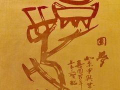 -星云文教馆