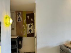 -苦尽酒馆·川菜(鼓楼店)