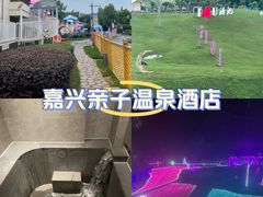 -嘉兴清池酒店温泉