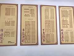 菜单-姚家豆花