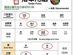 -一兰拉面(尖沙咀店)