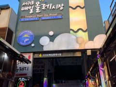 -西归浦每天偶来市场