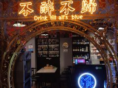 门面-浪起·江湖菜馆(陶瓷路店)
