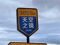 -茶卡盐湖