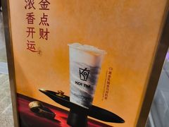 -KOI Thé(虹桥国际机场店)