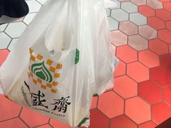椰蓉酥-清真全盛斋传统糕点(高新中大店)