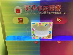 -麦当劳(大厂新城店)