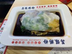 -荔银肠粉·非遗手藝(夫子庙店)
