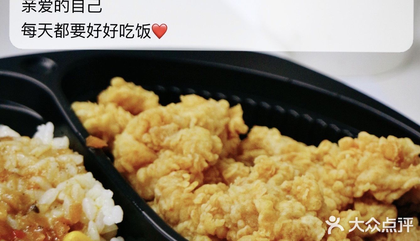 世界500强炸鸡饭，清盘不踩雷[米饭]