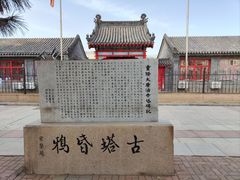 -古塔公园