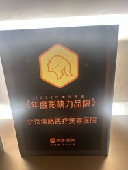 -北京漾格医疗美容医院