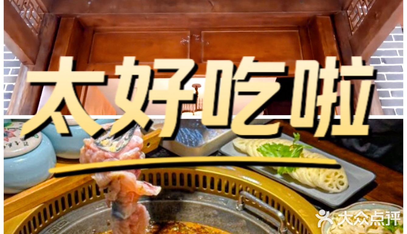 快来薅羊毛！吃鱼首选！特惠活动！