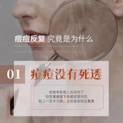 -+MS卓美丝专业祛痘·皮肤管理中心