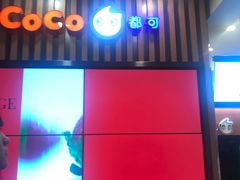 -CoCo都可(北新桥店)