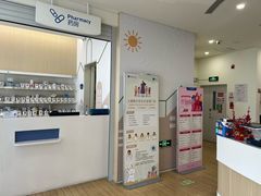 -和睦家诊所(复兴门店)