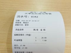 -百家鸡味馆(清泰店)