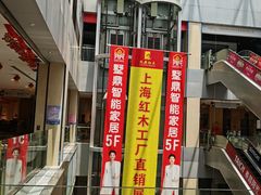 -九典红木(市区总部店)