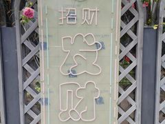 -京香轩·中餐厅(上海中庚聚龙酒店)