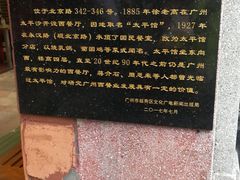 -太平馆西餐厅(北京路店)