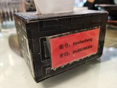 -天和晟烤鸭店(玉泉西街店)