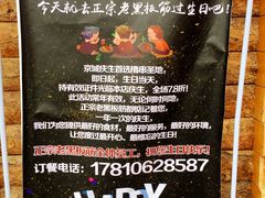 -老黑板筋(顺义总店)