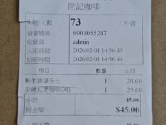 -世记咖啡(氹仔外卖店)