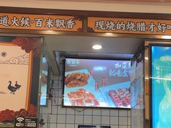 -余百年·现烧烧腊(布吉金利店)