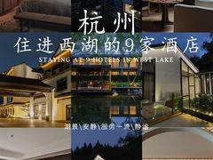 -杭州西湖仁和饭店(湖滨银泰in77店)