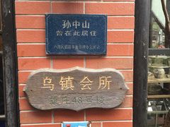 门面-古董花园(思南路42弄小区店)